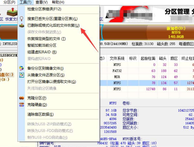 win7電腦重裝系統(tǒng)后怎么恢復丟失的文件