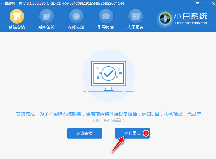 电脑u盘重装系统win7的方法是什么