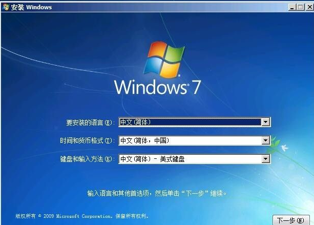 u盘安装win7系统操作的方法是什么