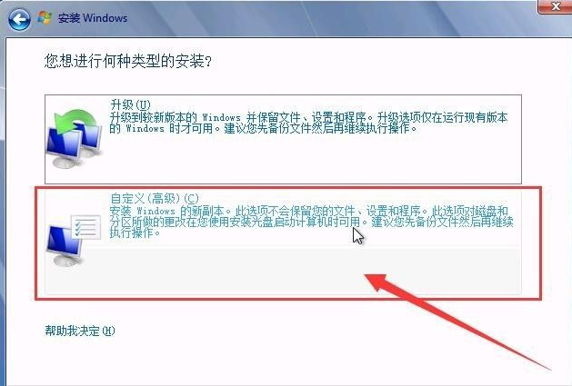 u盘安装win7系统操作的方法是什么