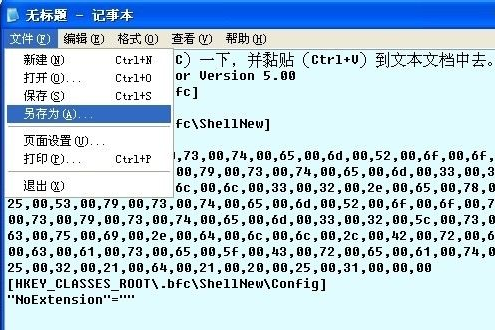 怎么用公文包實(shí)現(xiàn)兩臺(tái)電腦文件同步