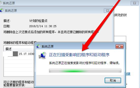 win7如何恢复到原装系统