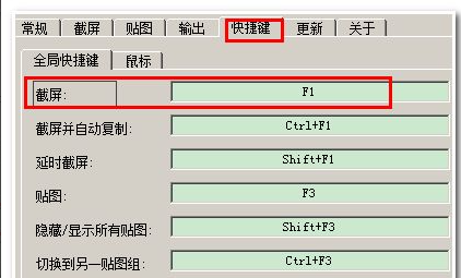 电脑按哪个键能实现截图