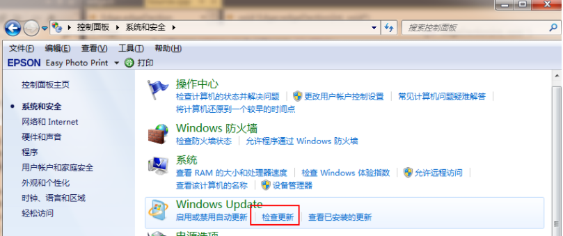 怎么將電腦windows7旗艦版系統升級為win10