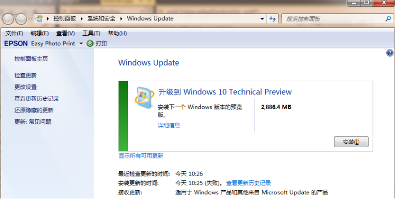 怎么将电脑windows7旗舰版系统升级为win10