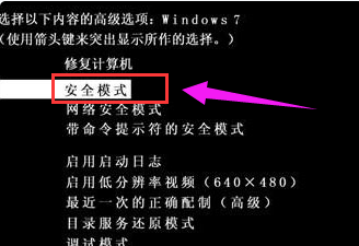 win7系统开机黑屏如何修复