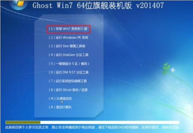 如何用光盘重装win7系统