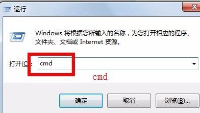 win7清理电脑垃圾cmd命令怎么操作