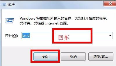 win7清理电脑垃圾cmd命令怎么操作