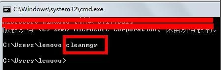 win7清理电脑垃圾cmd命令怎么操作