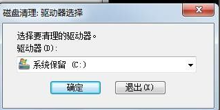 win7清理电脑垃圾cmd命令怎么操作