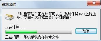 win7清理电脑垃圾cmd命令怎么操作