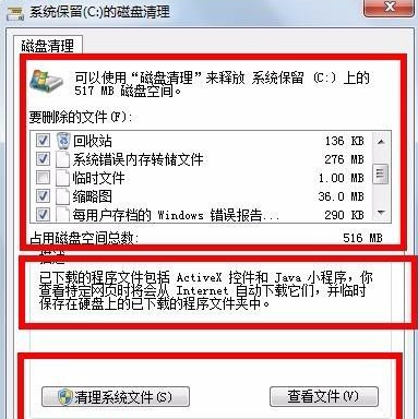 win7清理电脑垃圾cmd命令怎么操作