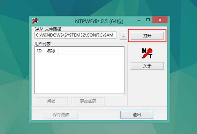 怎么破解windows7电脑密码