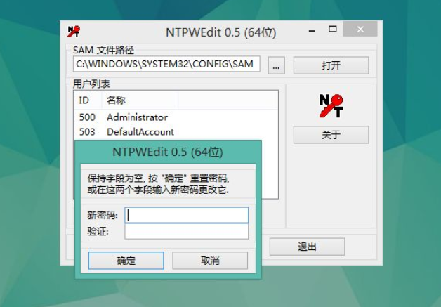 怎么破解windows7电脑密码