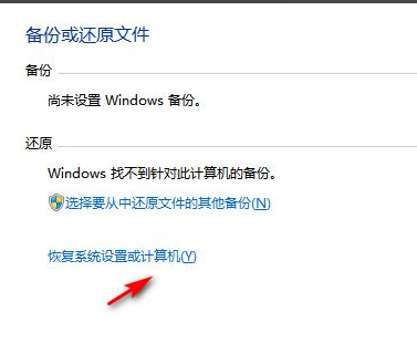 win7電腦恢復(fù)出廠設(shè)置的方法是什么