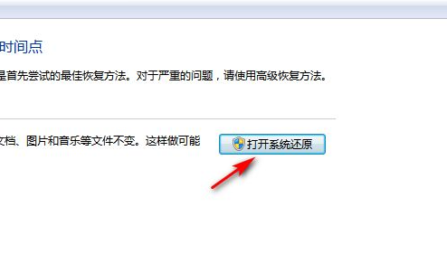 win7電腦恢復(fù)出廠設(shè)置的方法是什么