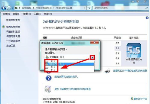 win7系统清理电脑垃圾的方法是什么