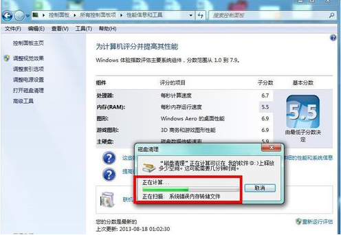 win7系统清理电脑垃圾的方法是什么