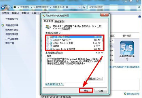 win7系统清理电脑垃圾的方法是什么