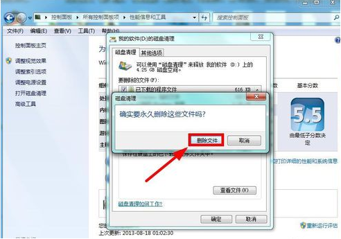 win7系统清理电脑垃圾的方法是什么