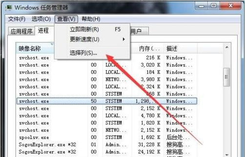 Win7系统中svchost占用cpu过高如何解决