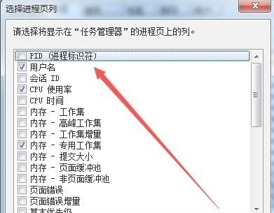 Win7系统中svchost占用cpu过高如何解决