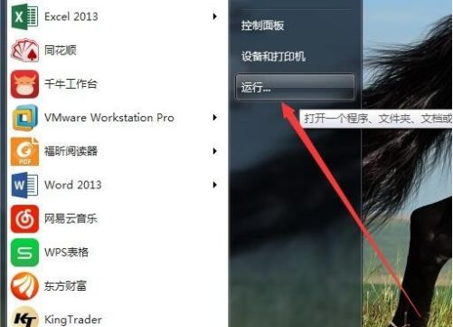 Win7系统中svchost占用cpu过高如何解决