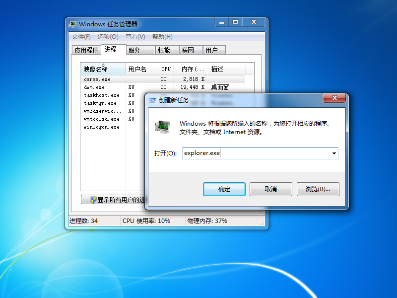 win7電腦底下一排圖標(biāo)沒了怎么解決