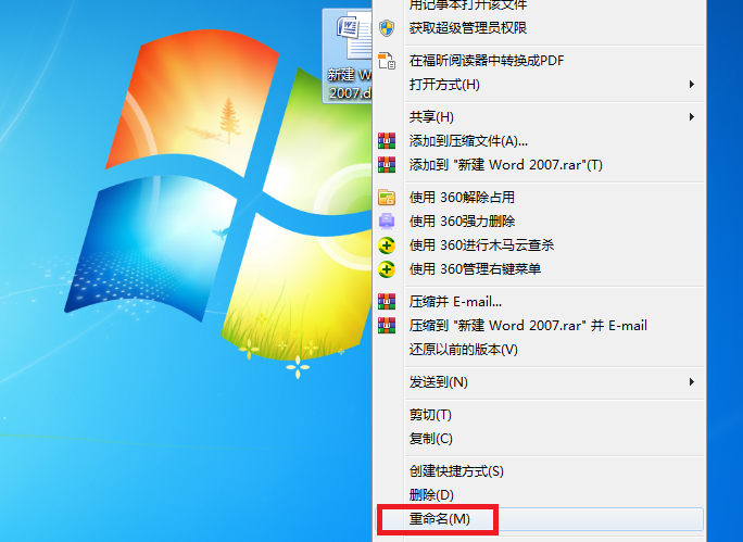 win7系統電腦文件后綴如何改