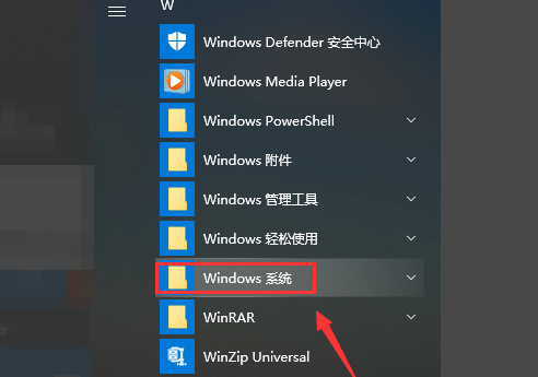 win10电脑软件打不开怎么解决