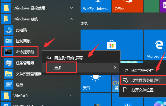 win10电脑软件打不开怎么解决