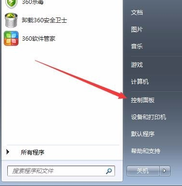 windows7电脑上连接wifi怎么设置