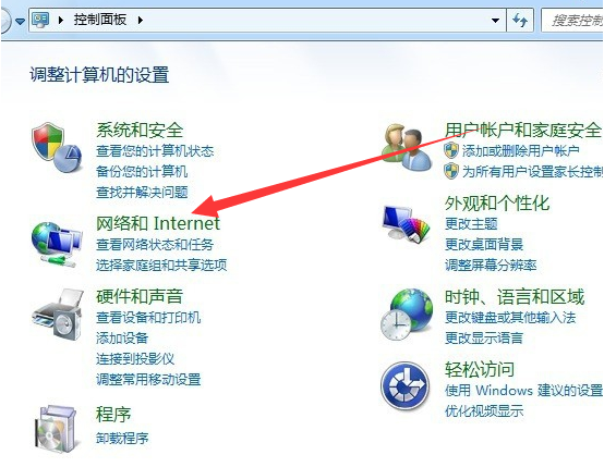 windows7电脑上连接wifi怎么设置