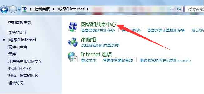 windows7电脑上连接wifi怎么设置