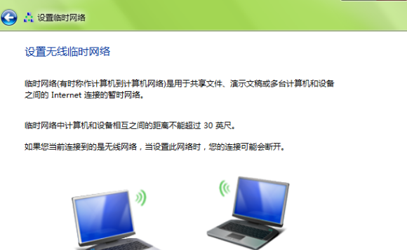 windows7电脑上连接wifi怎么设置