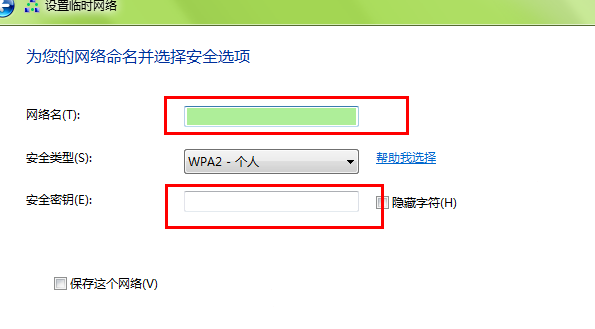 windows7电脑上连接wifi怎么设置