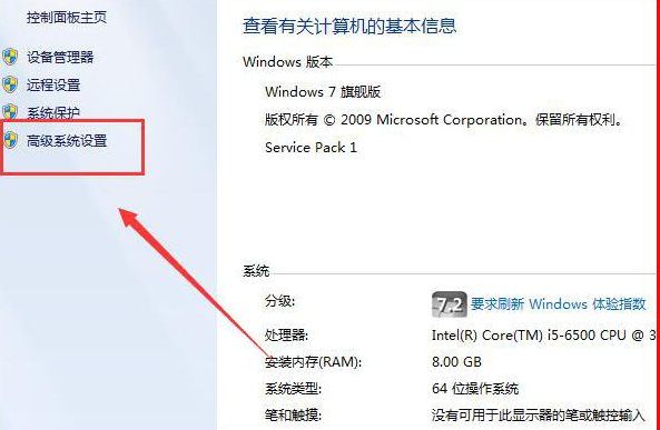 windows7电脑所有文字有阴影如何去掉