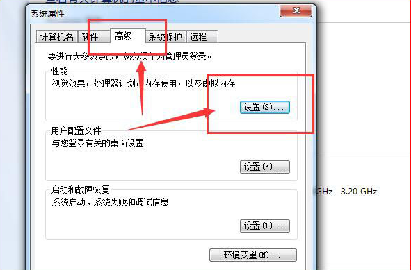 windows7电脑所有文字有阴影如何去掉