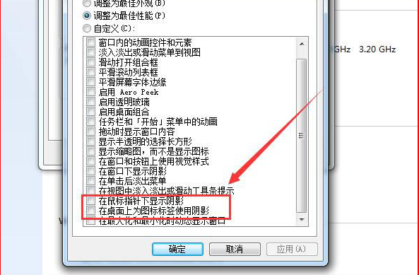 windows7電腦所有文字有陰影如何去掉