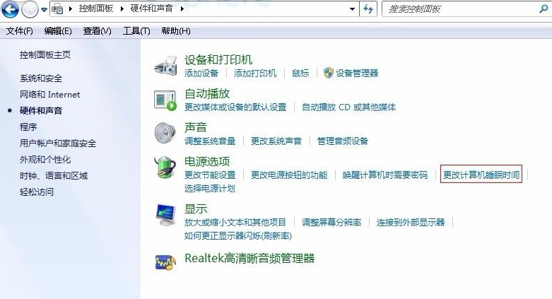 win7电脑睡眠后老是立即又自动唤醒如何解决