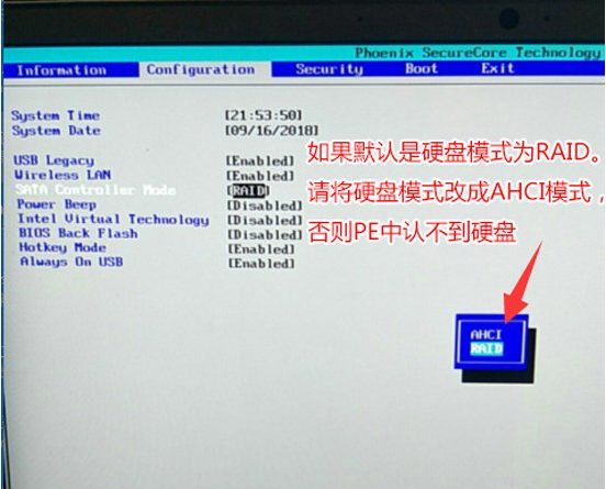 联想笔记本win10改win7的方法是什么