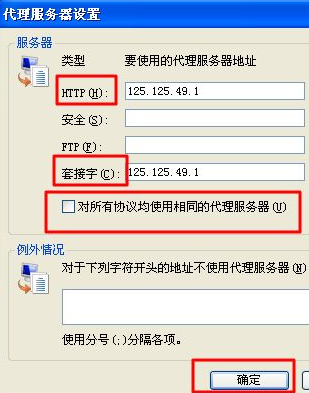 如何隐藏电脑ip