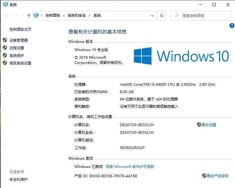 电脑如何看系统是win7还是win10