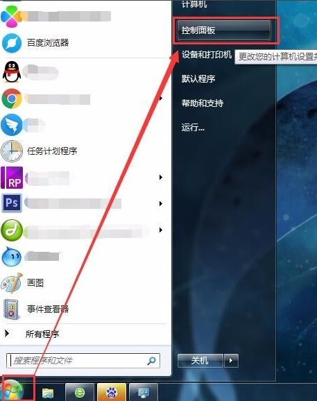 win7如何取消电脑开机密码