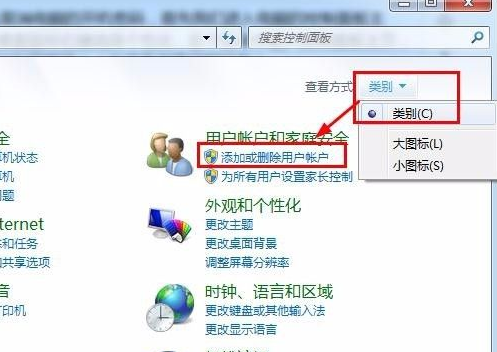 win7如何取消电脑开机密码