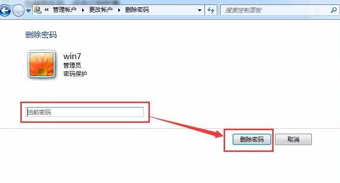 win7如何取消电脑开机密码