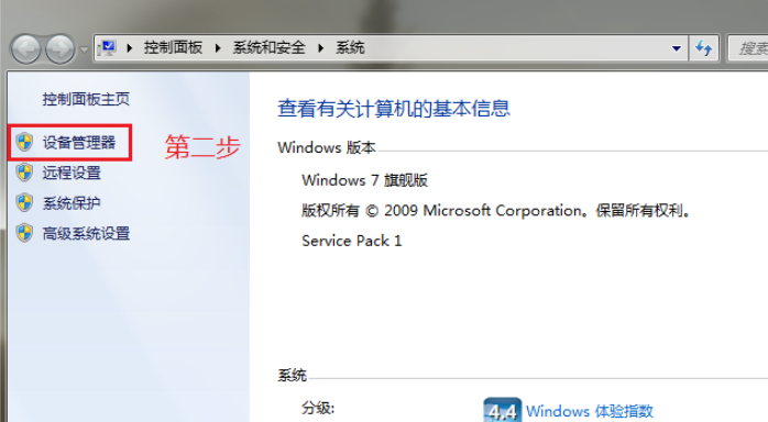 win7怎么安装Modem驱动程序