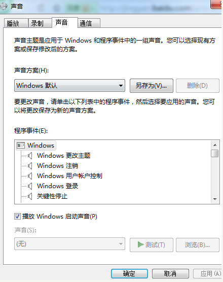 电脑显示未插入扬声器或耳机怎么解决