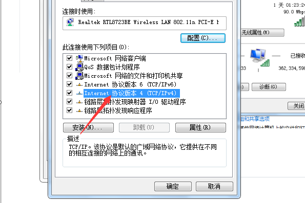 電腦wifi已連接但有感嘆號(hào)如何解決